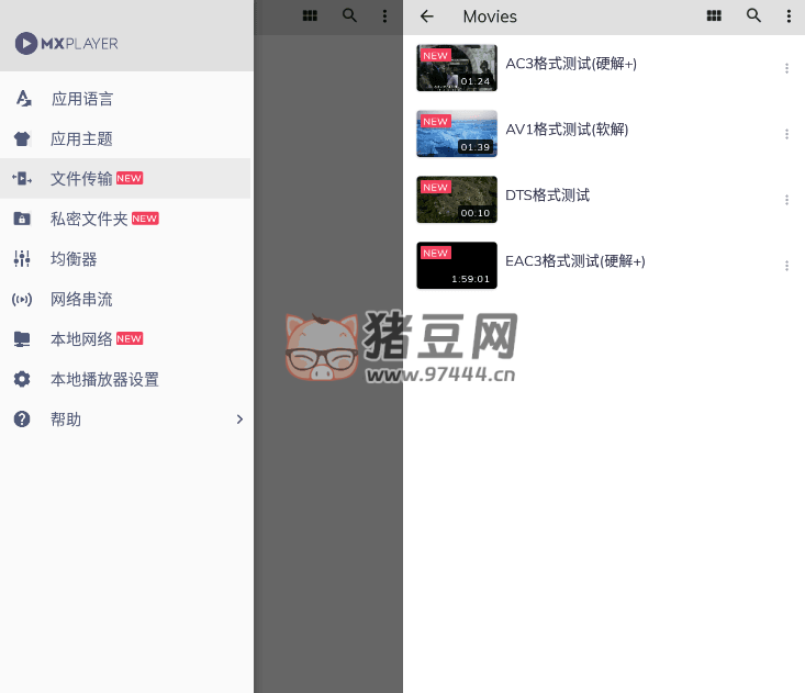 MX Player v1.79.0 MX 播放器 手機視頻播放器