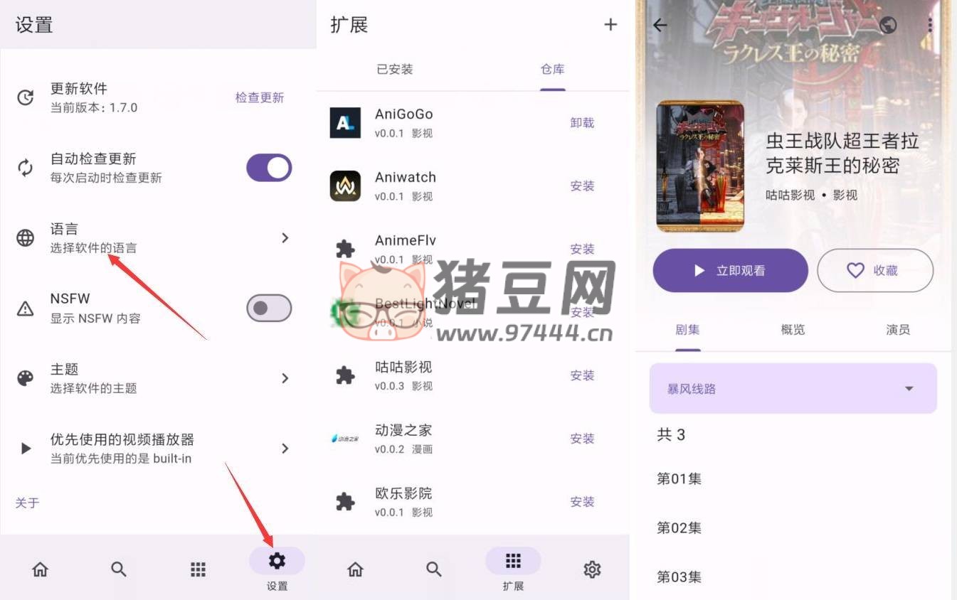Miru v1.8.1 免費(fèi)開源支持視頻漫畫小說 PC+pad+ 安卓