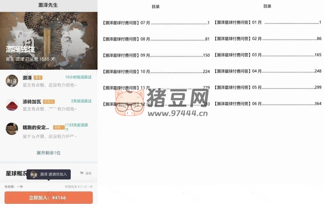 灝澤先生 2023 年付費問答合集