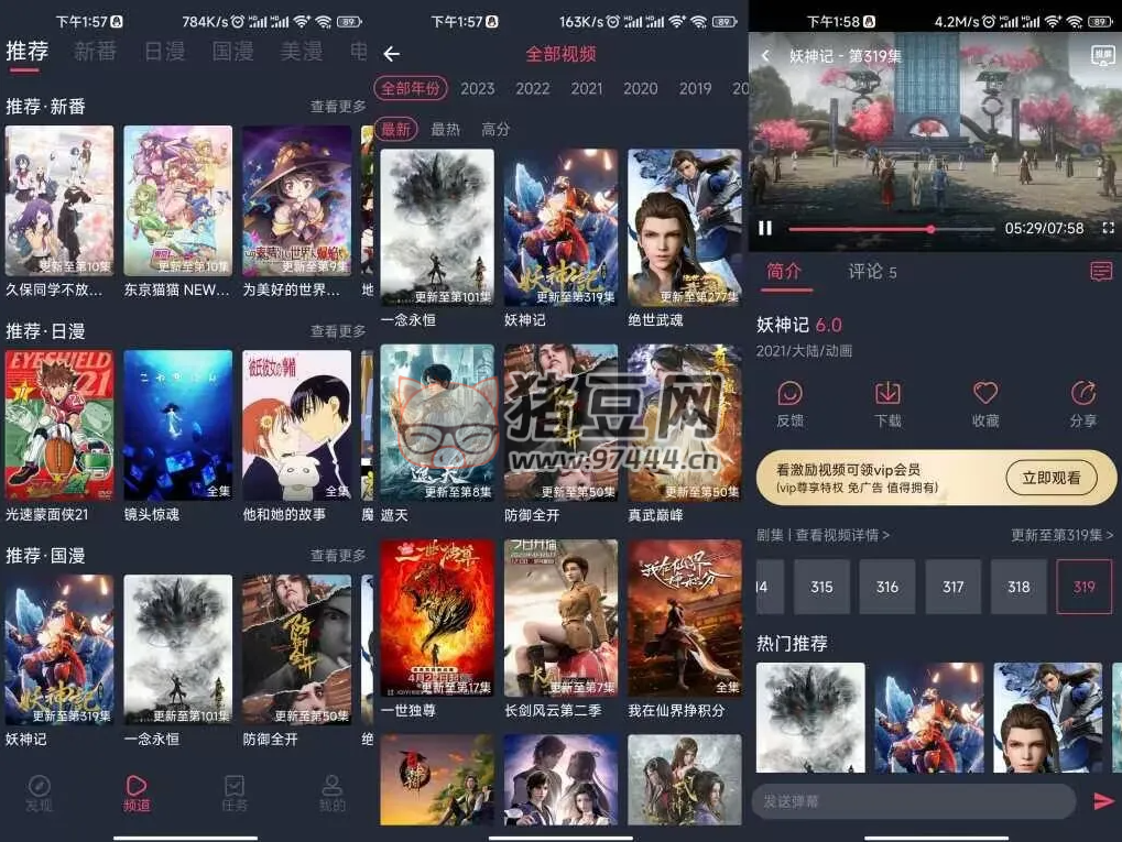 次元喵 v1.0 去廣告純凈版 一款不錯(cuò)的看動(dòng)漫追番 APP