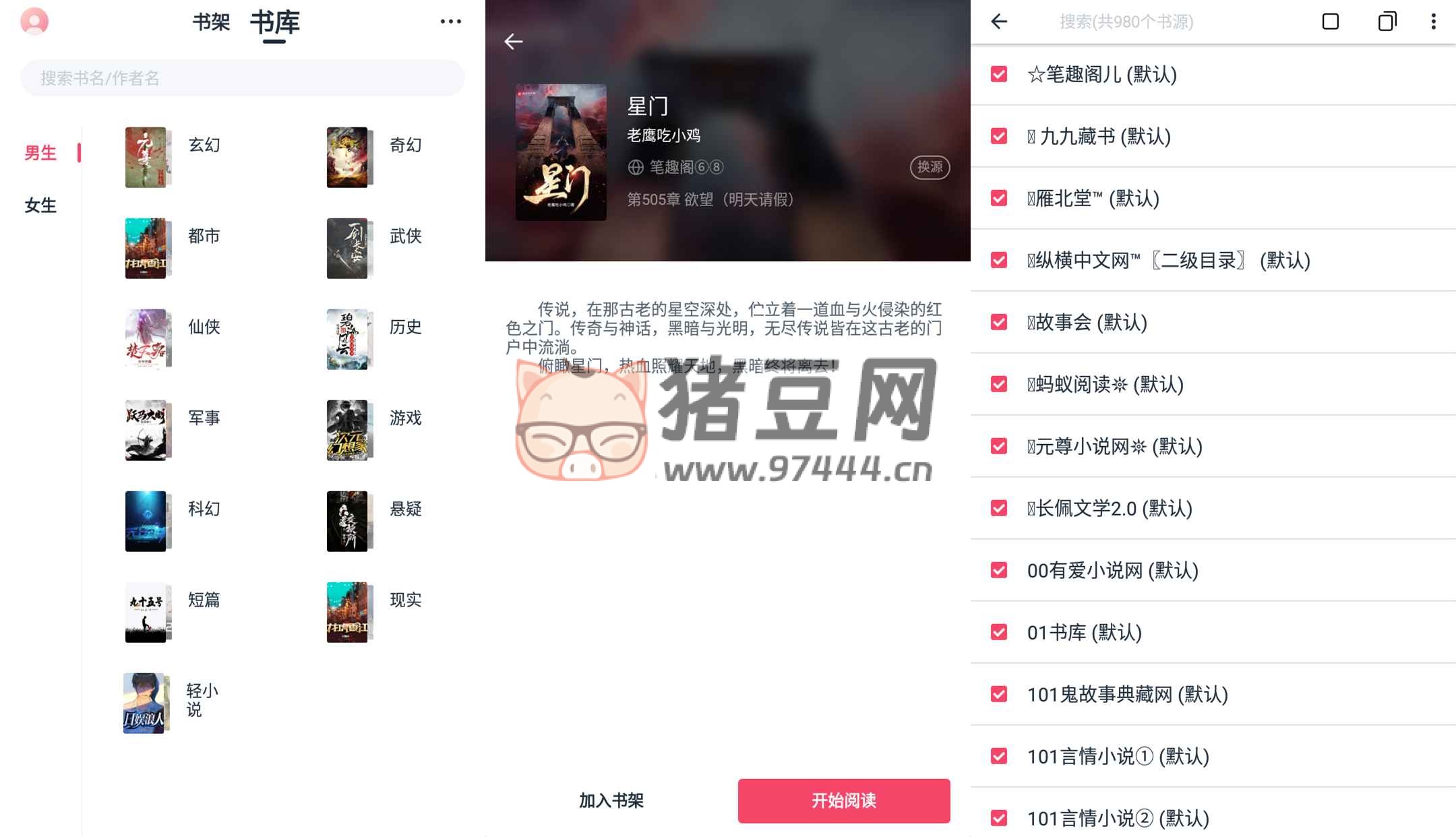 荔枝閱讀 v2.4.5 去廣告綠化版