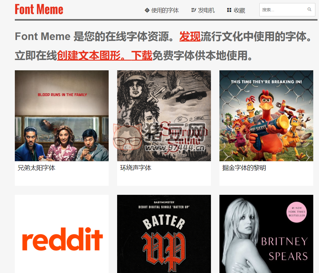 Font Meme：在線字體識別、字體轉(zhuǎn)換、字體免費下載