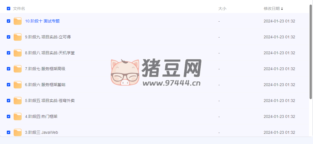 黑馬 javaEE 高級(jí)工程師課程