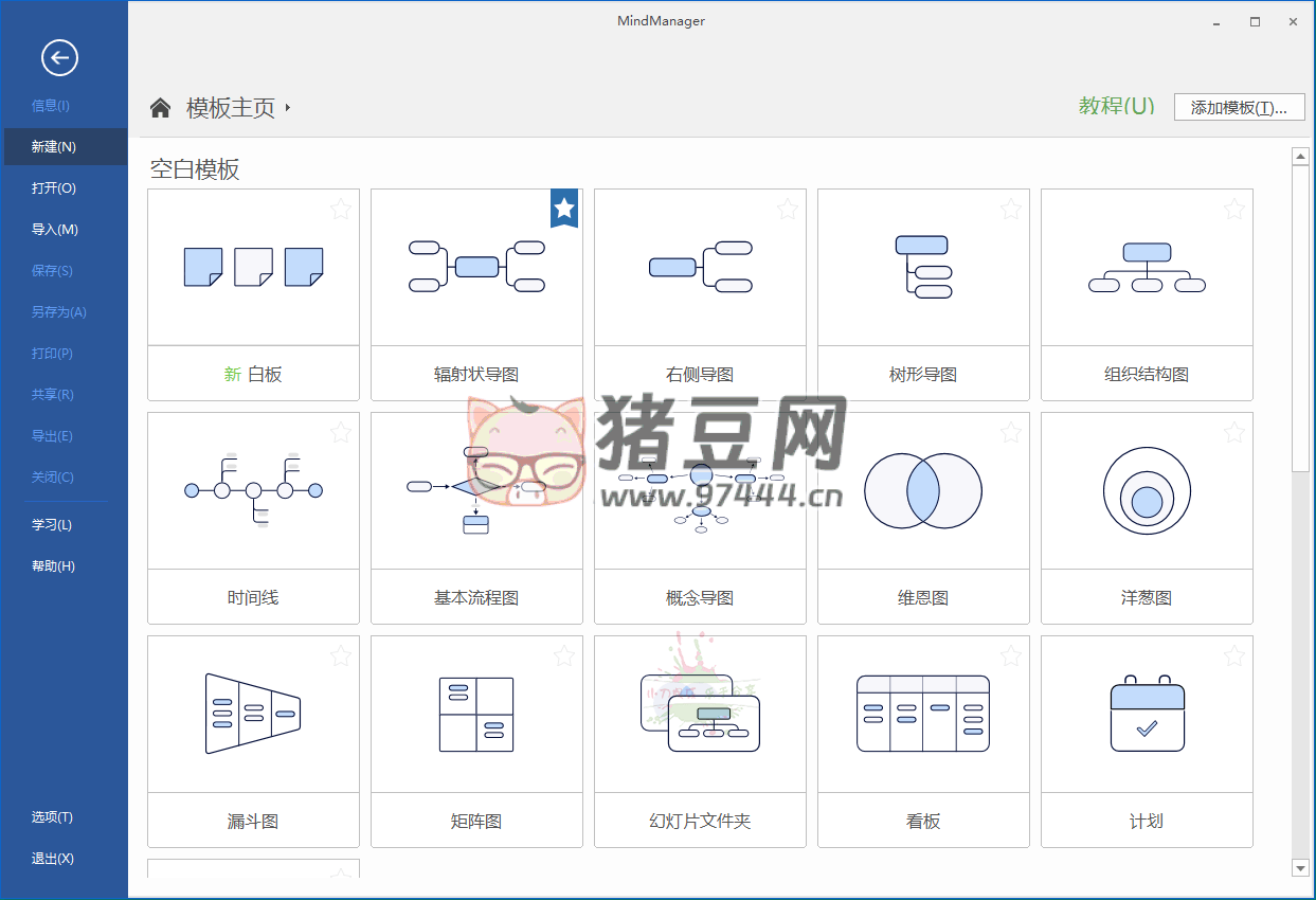 MindManager 2023 v23.1.240 中文版