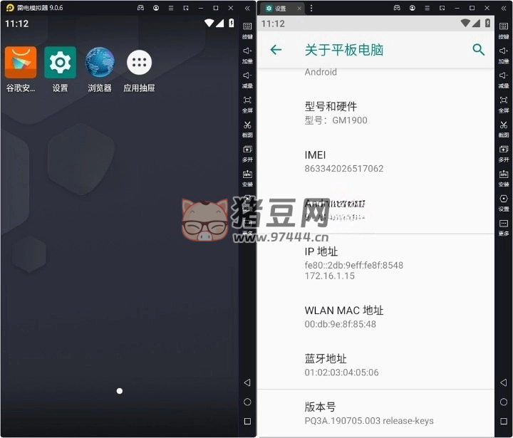雷電模擬器 v9.0.65.1 去廣告綠色純凈版