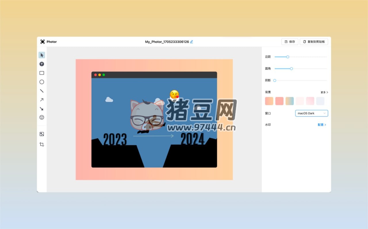 Photor 截圖美化工具：讓你的截圖不再單調(diào)