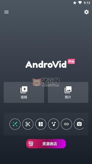 AndroVid Pro v6.7.5.1 解鎖高級版 手機(jī)視頻剪輯工具