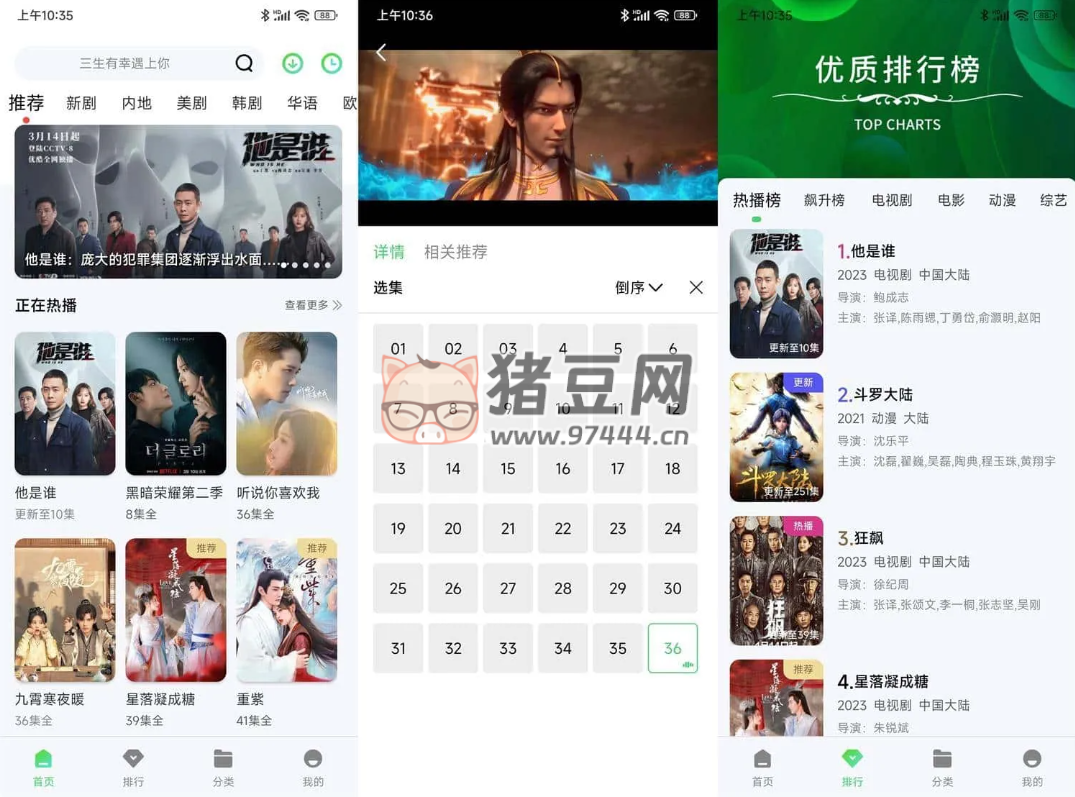 斑馬視頻 v5.7.1 去廣告純凈版 高清免費(fèi)追劇軟件