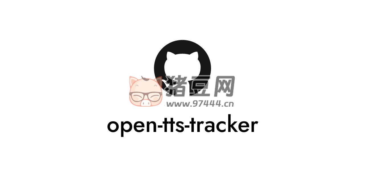 Open TTS Tracker：收集所有的開源 TTS 項目