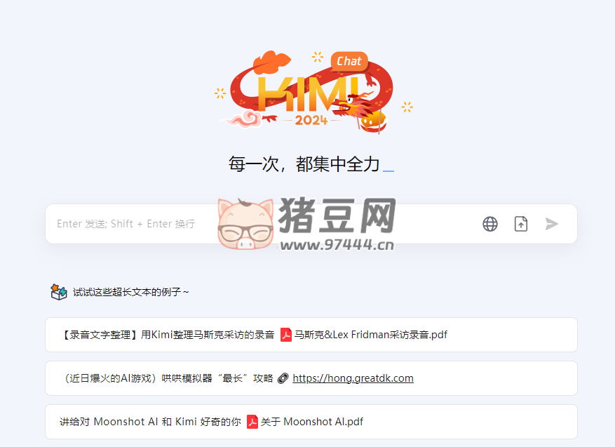 Kimi Chat：別焦慮，Kimi 幫你整理資料