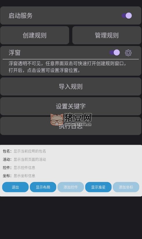click v1.0 安卓跳過(guò)廣告