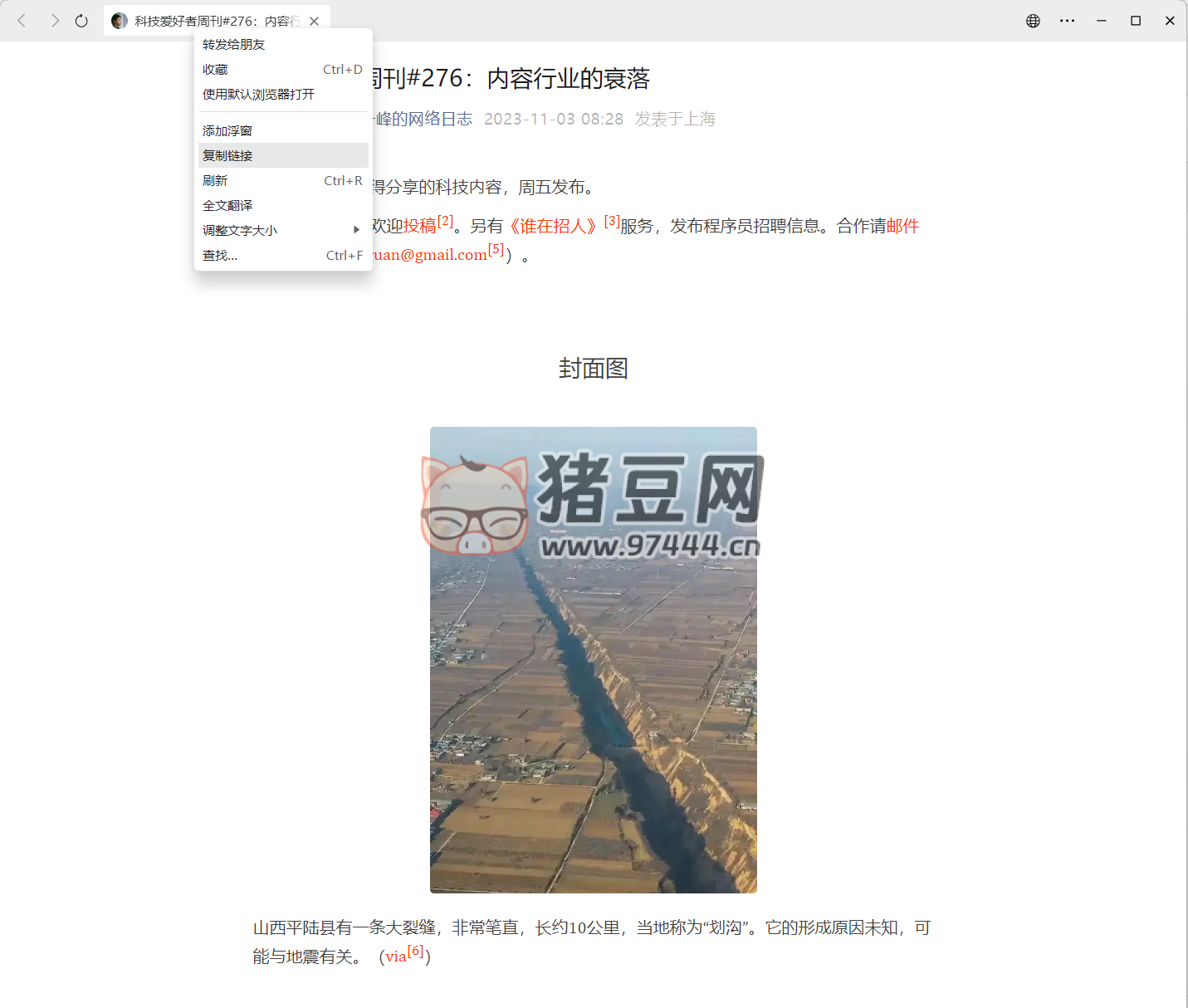 微信公眾號文章批量下載工具 2.1