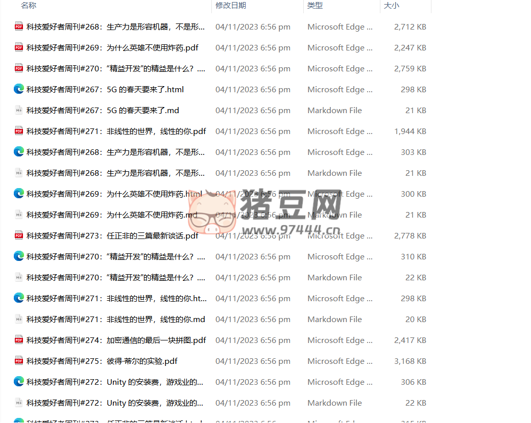 微信公眾號文章批量下載工具 2.1