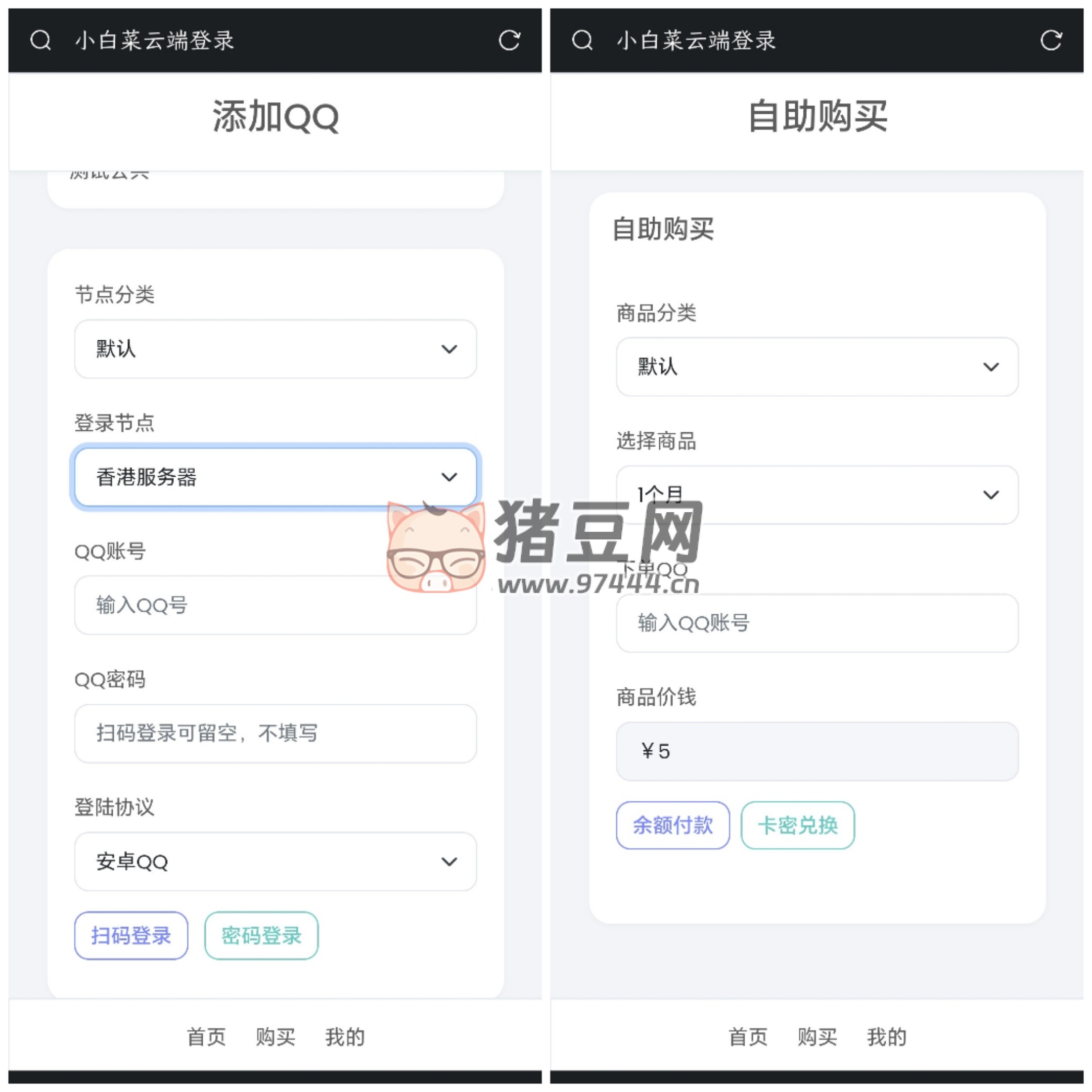 QQ 云端機器人登錄系統(tǒng) php 源碼開心版