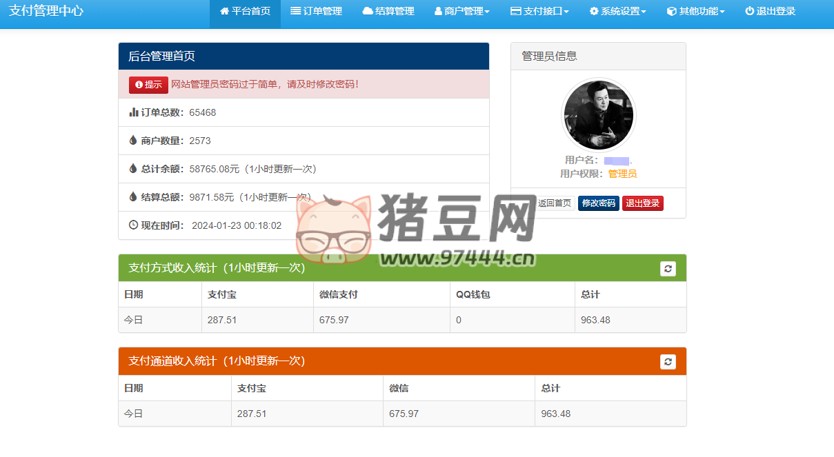 浪子易支付系統(tǒng)源碼新增功能版