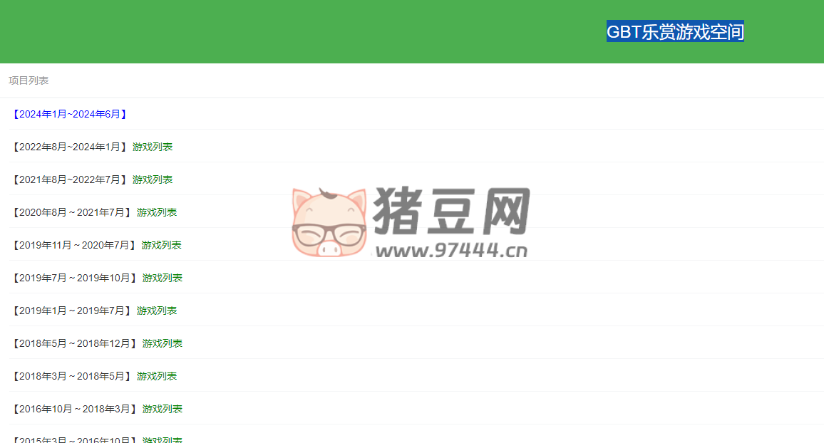 GBT 樂(lè)賞游戲空間：游戲種子下載站
