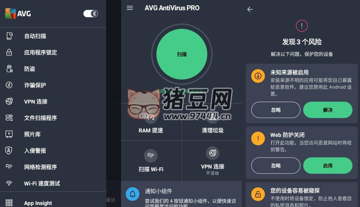 AVG AntiVirus Pro v24.1.0 AVG 殺毒 手機殺毒垃圾清理軟件