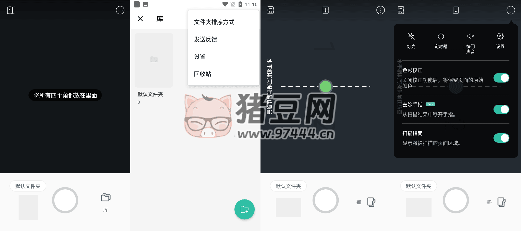 vFlat Scan v1.5.2.240110 手機(jī)智能 PDF 掃描儀 快速而完美地掃描書籍