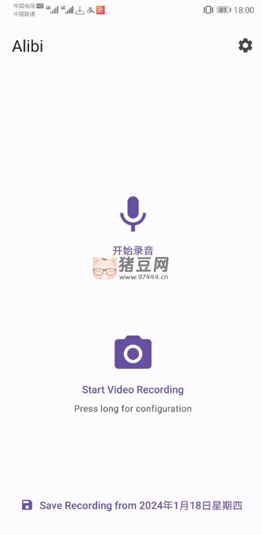 Alibi v0.4.0 手機(jī)變行車記錄儀