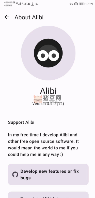 Alibi v0.4.0 手機(jī)變行車記錄儀