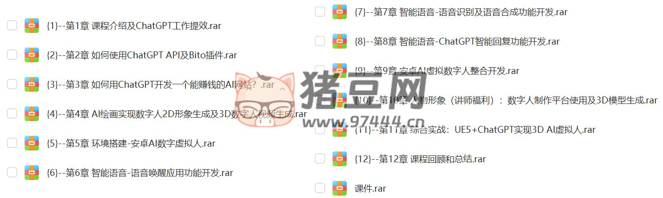 ChatGPT+AI 項(xiàng)目實(shí)戰(zhàn)，打造多端智能虛擬數(shù)字人