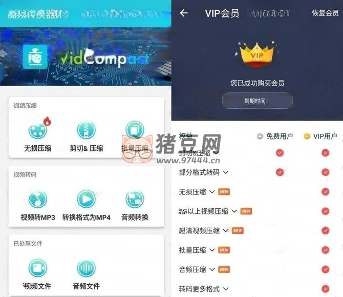 視頻轉(zhuǎn)換器 v3.8.2 視頻壓縮和音頻壓縮工具