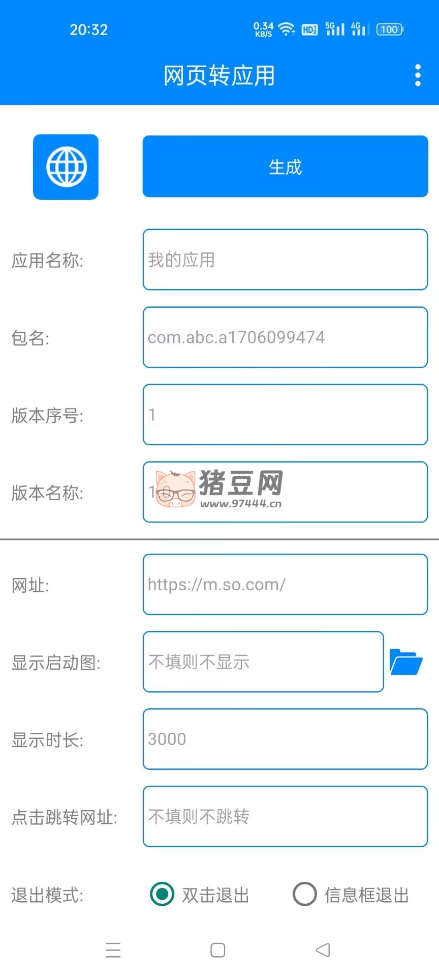 網(wǎng)頁轉(zhuǎn)應(yīng)用 v1.2 生成屬于你的專屬應(yīng)用