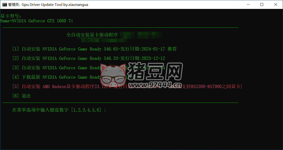 顯卡驅(qū)動升級助手 v1.0.1.6 便捷的顯卡驅(qū)動升級工具