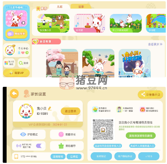 兔小貝兒歌 v18.5 兒童啟蒙兒歌故事 兔小貝兒歌 v18.5 兒童啟蒙兒歌故事