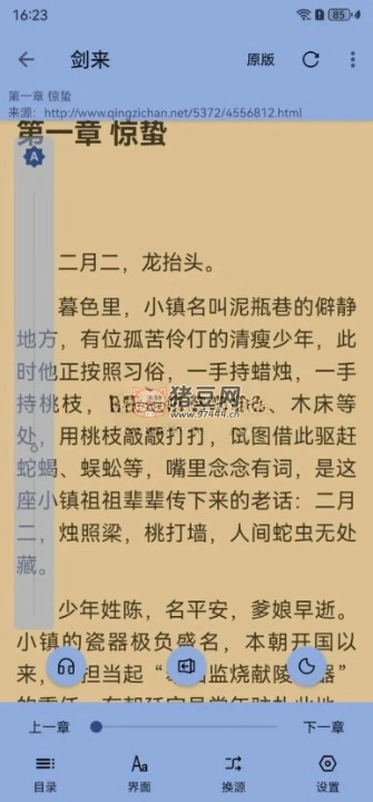 若風(fēng)閱讀 v1399 去廣告閱讀二改版 內(nèi)置 3000+ 書源