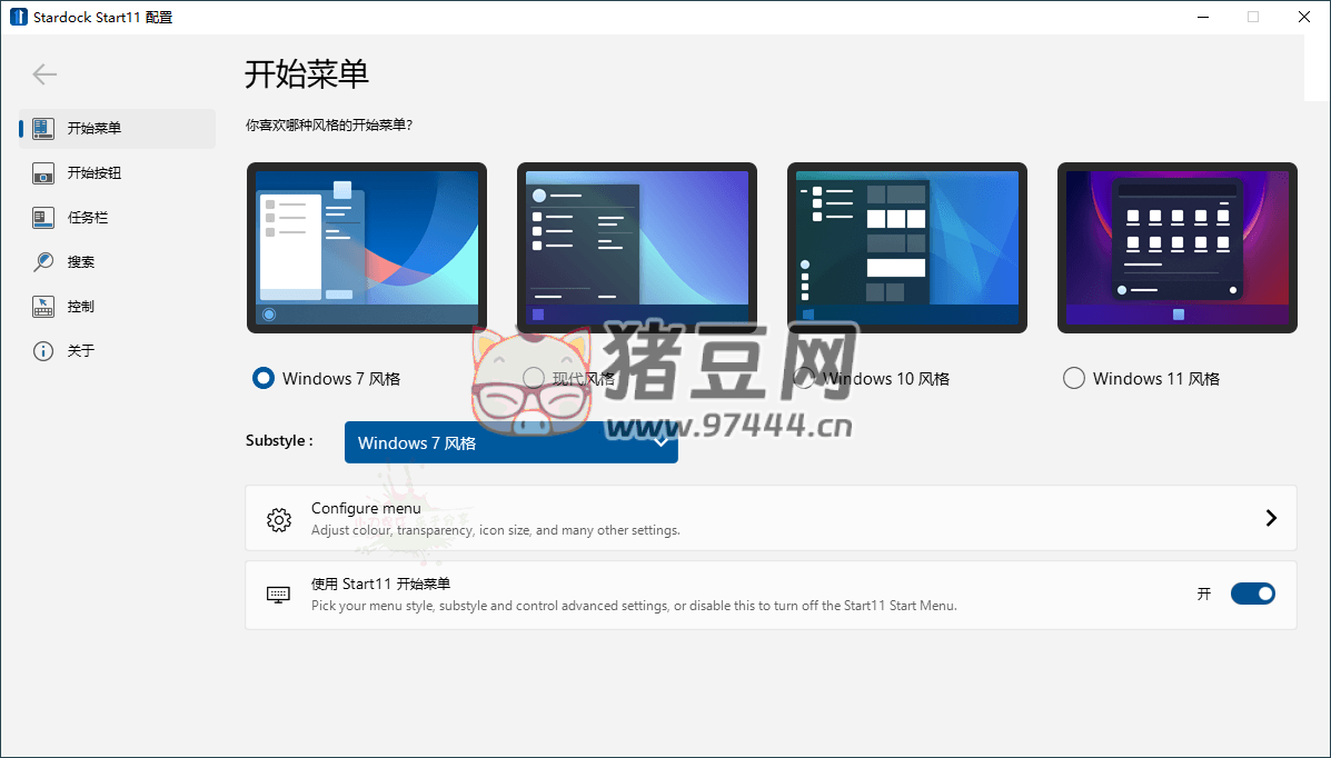 開(kāi)始菜單 Stardock Start11 v2.05