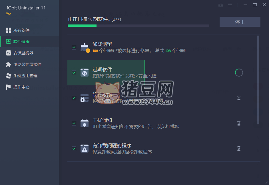 IObit Uninstaller v13.3.0.2 特別版