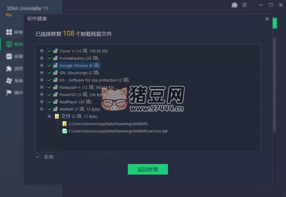 IObit Uninstaller v13.3.0.2 特別版