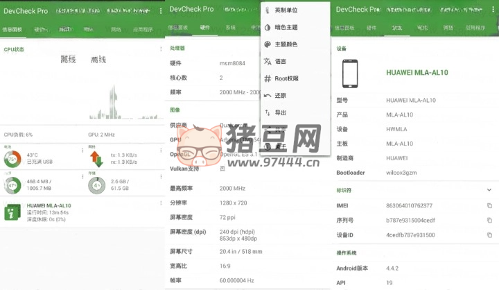 DevCheck v5.0 專業(yè)版 手機硬件系統(tǒng)信息