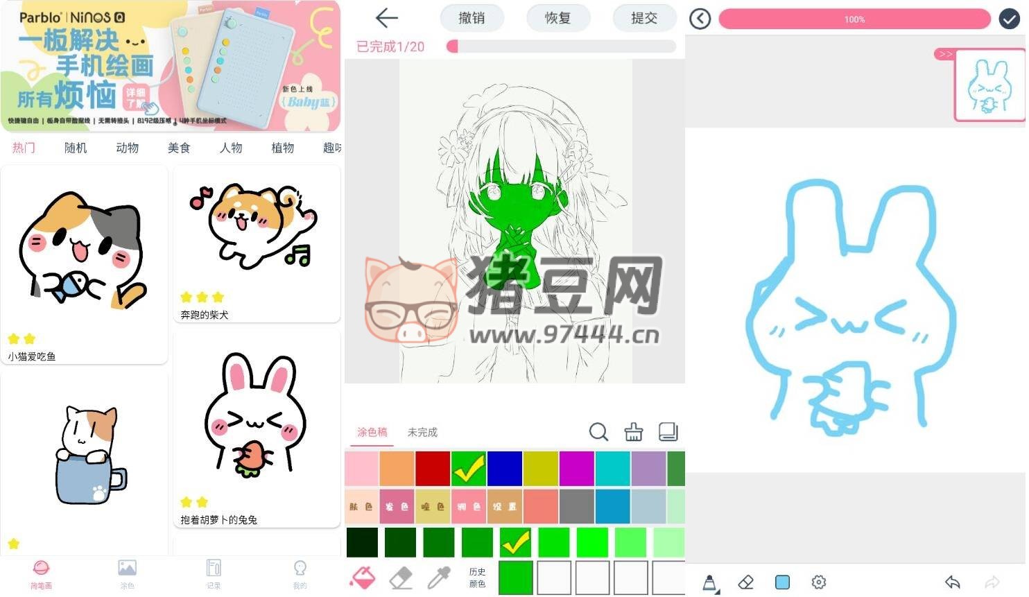 漫芽糖簡筆畫 v1.8.8 高級版