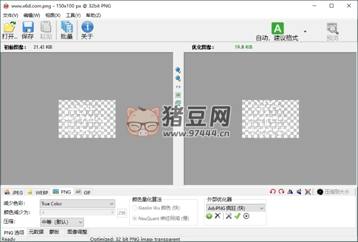 Radical Image Optimization Tool 綠色版