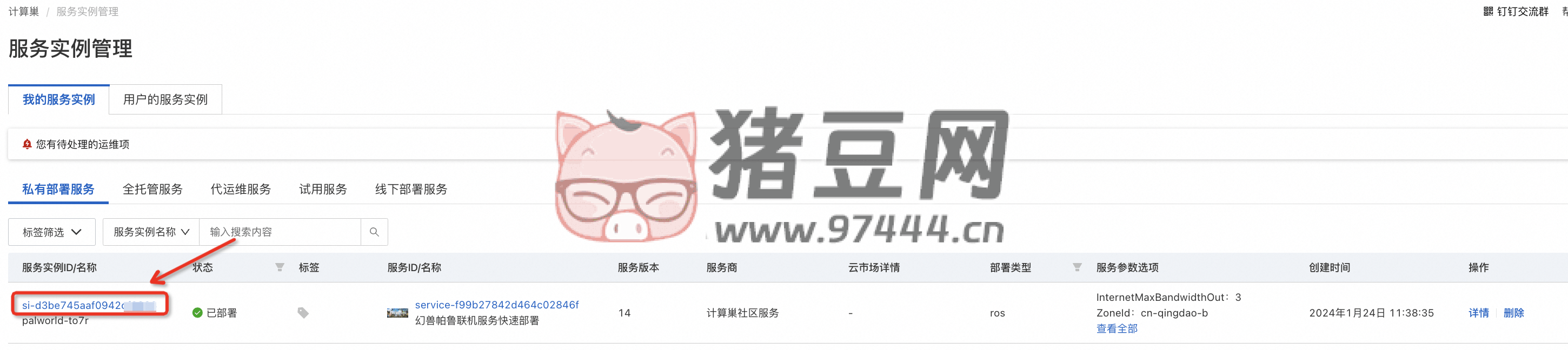 一鍵部署幻獸帕魯聯(lián)機(jī)服務(wù)器教程