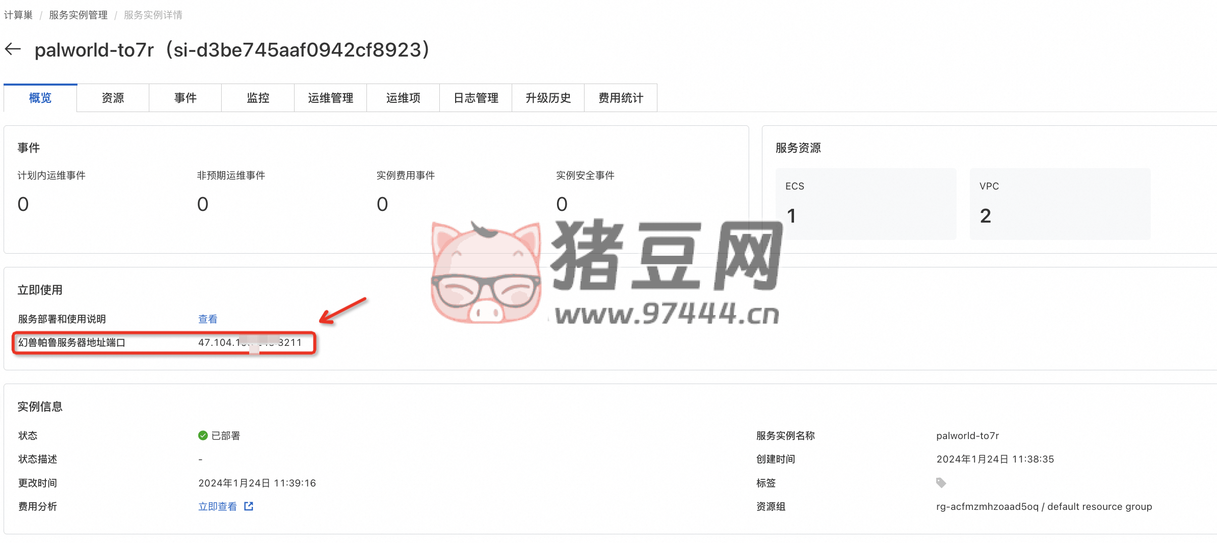一鍵部署幻獸帕魯聯(lián)機(jī)服務(wù)器教程
