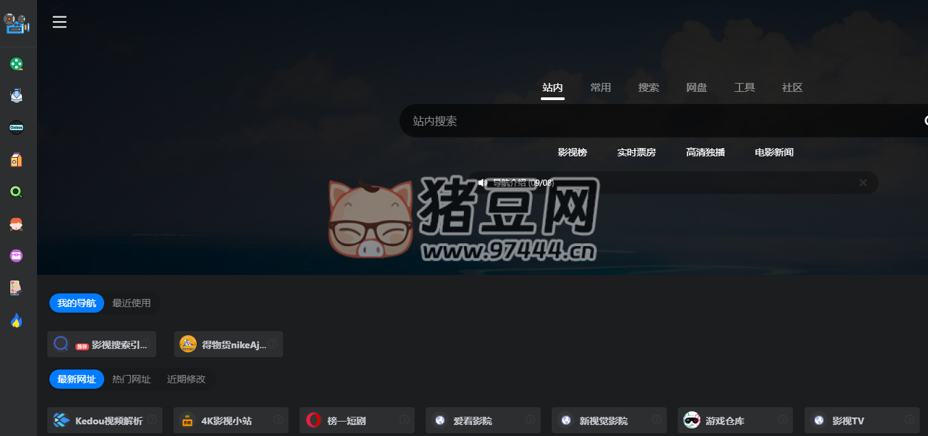 Y4 電影網(wǎng)站導(dǎo)航：一個電影網(wǎng)站導(dǎo)航