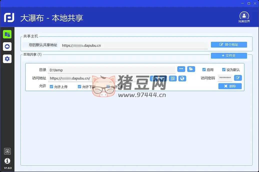 大瀑布 v1.0