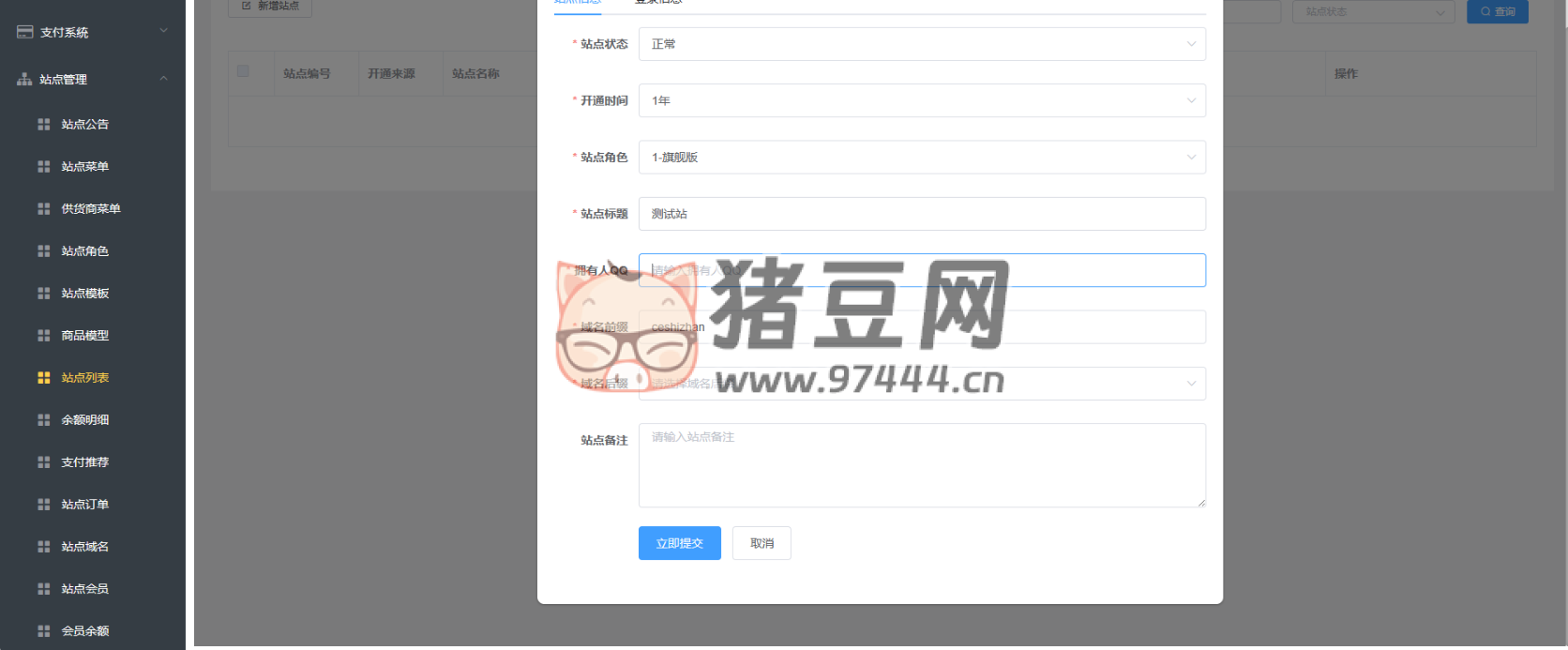 卡密社區(qū) SUP 系統(tǒng)總控源碼 + 主站分銷系統(tǒng)功能源碼