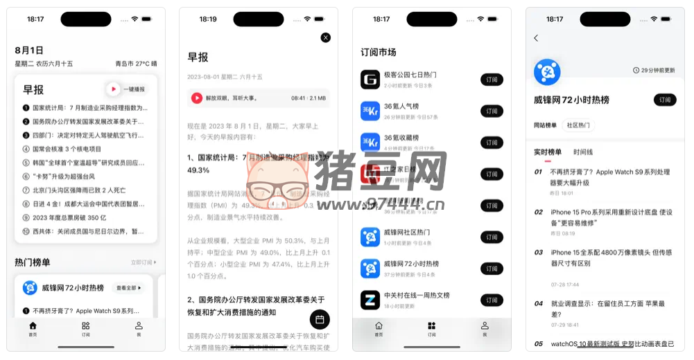 要知 v0.2.3 一款提供全面且便捷訪問熱門信息的移動(dòng)應(yīng)用