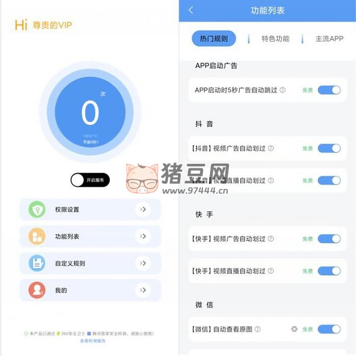 錄音轉文字 pro v4.9.2 解鎖高級版