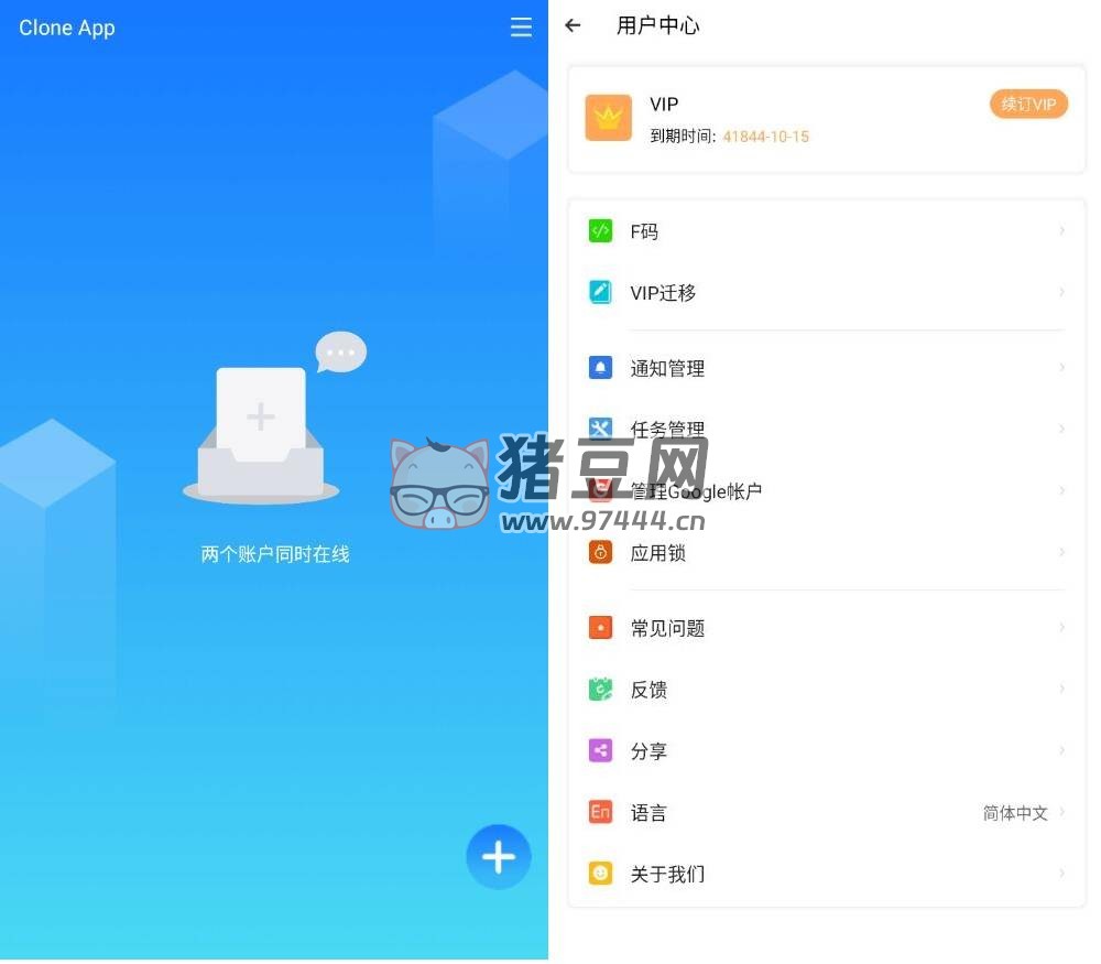 Clone App v3.1.6 高級(jí)版 應(yīng)用克隆