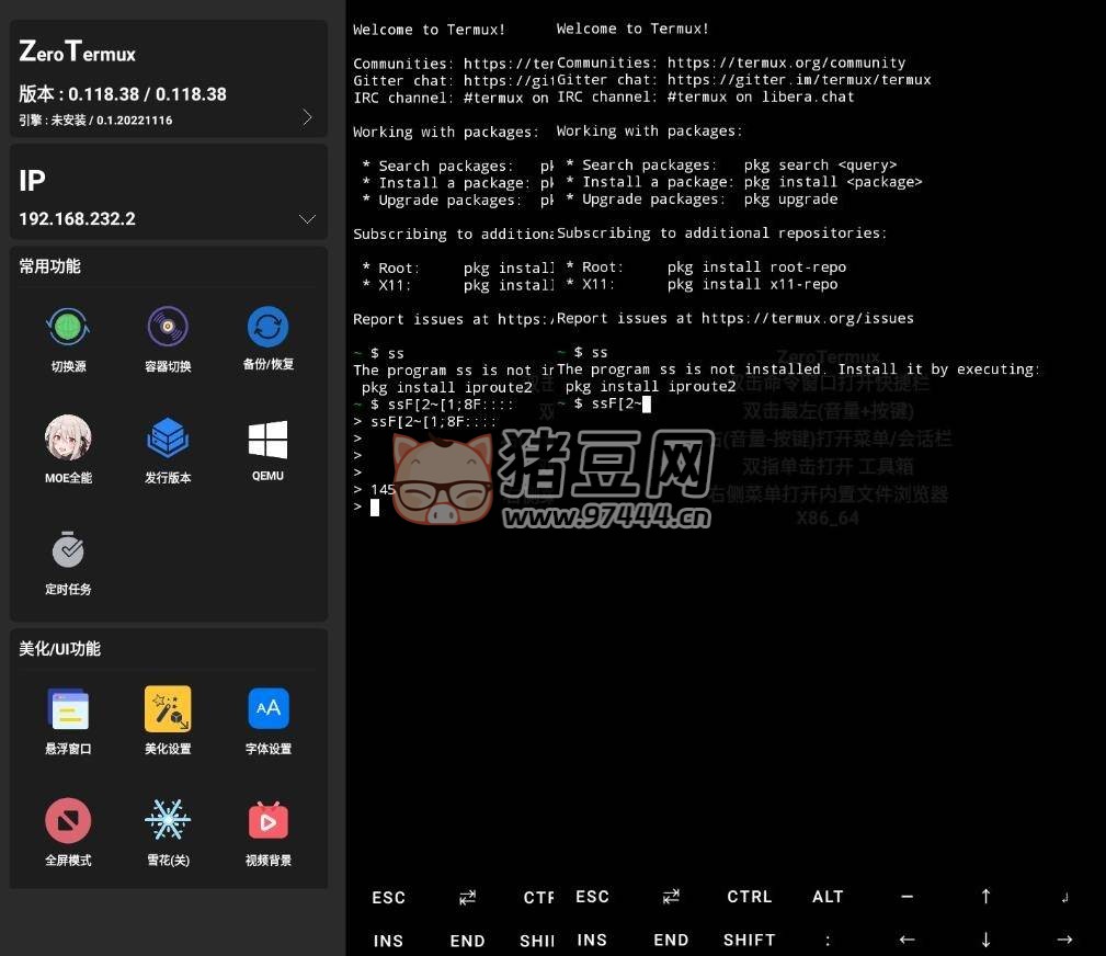 ZeroTermux v0.118.38.1 安卓終端模擬器 Termux 加強(qiáng)版