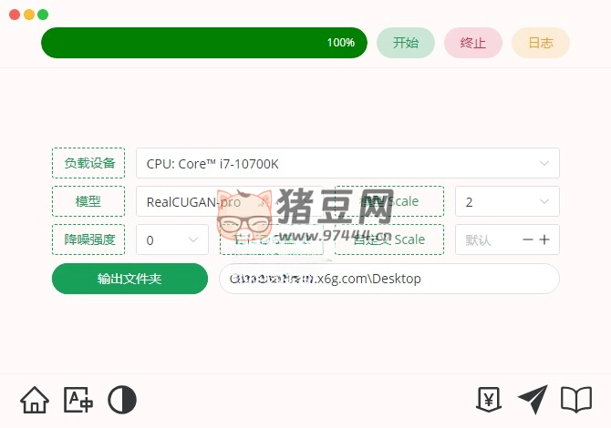 Final2x v1.2.0 綠色版 圖像增強工具