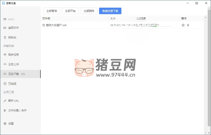 藍(lán)奏云盤第三方客戶端 v3.4.7.0