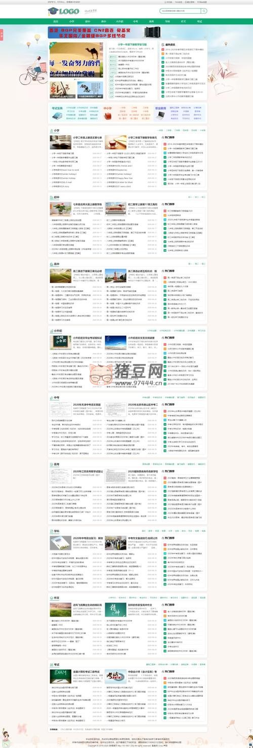 帝國 CMS 學生學習知識點總結(jié)作文試題練習題考試資訊網(wǎng)站源碼帶手機版