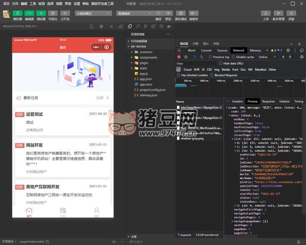網(wǎng)址直接打包成微信小程序源碼