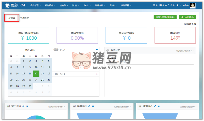 Thinkphp 內(nèi)核企業(yè) CRM 客戶管理系統(tǒng)旗艦版商業(yè)源碼